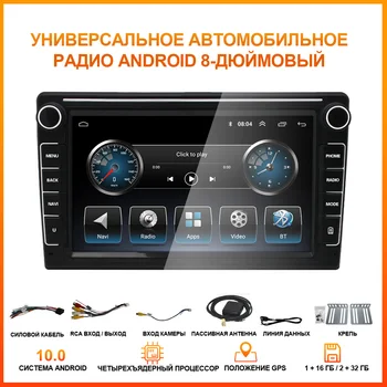 7 polegadas Android Universal auto-rádio de navegação Android mp5 player GPS multimídia DSP automática Gerais do veículo rádio