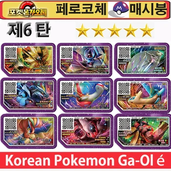 O Coreano Pokemon Ga-Olé Disco De Cartões De Jogo De Arcade Machine Ga Ole Legend 2 Discos De 5 Estrelas Brilhantes Cartão De Grau 5 Gaore Disco De Presentes Das Crianças