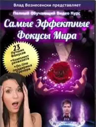 Russo Magia De Ensino 1-3,Truques De Magia