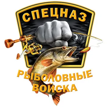 Venda quente de Pesca Tropa de Carro Adesivos de Pesca russo Adesivos de carros 3D Peixe Arte de Parede Adesivo Decalque para Carro, Motocicleta, Bicicleta Quarto